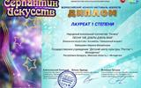 Диплом Народный вокальный коллектив _Талака__page-0001